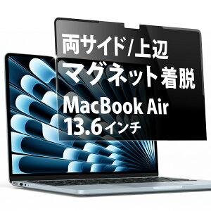 �y���ǔŁz �`���ݖh�~ MacBook Air 13�C���` 13.6 �v���C�o�V�[�t�B���^�[ �}�O�l�b�g�� 2026 M5 / 2025 M4 / 2024 M3/ 2022 M2 �p �ی�t�B���� ���˖h�~ �A���`�O���A �u���[���C�g�J�b�g ��ʕی� �`����