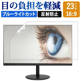 23インチ 16:9 ブルーライトカット フィルム 液晶保護フィルム デスクトップ パソコン モニター PC 用 反射防止 画面保護フィルム ディスプレイ保護 (508mm x 285mm) 透明