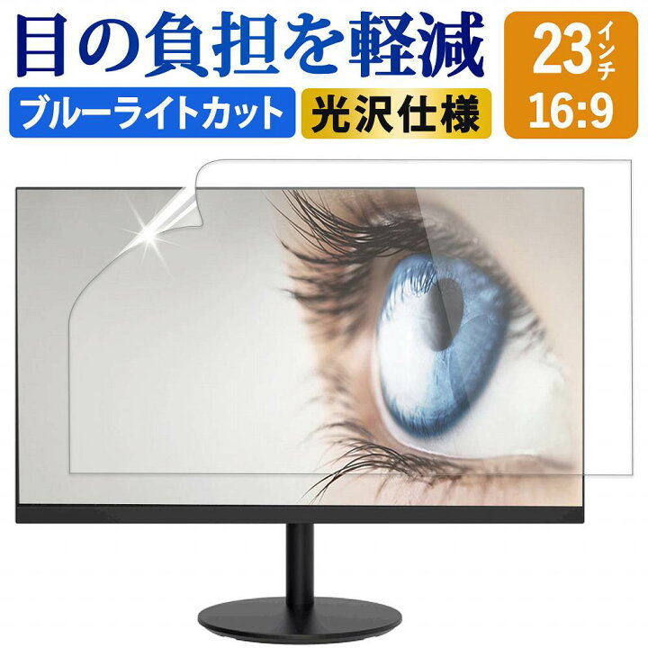 ユニバーサル デスクトップ PC モニター 保護 フィルム 20 21.5 幸せ 