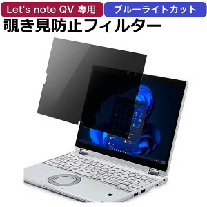 bcm[g CF-QV V[Y Ή `h~ tB^[ p\R p vCoV[tB^[ ̂h~tB u[CgJbg tیtB Let's note CF-QV1 CF-QV9 CF-QV8 pi\j