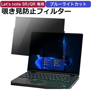 y|Cg2{z bcm[g CF-SR3 / CF-QR4 Ή `h~ tB^[ p\R p vCoV[tB^[ ̂h~tB u[CgJbg tیtB Let's note SR V[