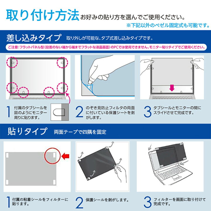 楽天市場 Ymyworld 覗き見防止 フィルター パソコン 用 プライバシー フィルター ブルーライトカット タブ 粘着シール式 保護フィルム 10 1インチ 11 6インチ 12 1インチ 12 5インチ 13 3インチ 14インチ 15 6インチ ライフイノテック 楽天市場店