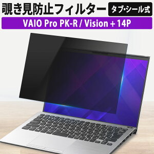 �yP2�{�z�y�N�[�|��200�~Off�z VAIO Pro PG PK PK-R PJ �`���ݖh�~�t�B���^�[ �v���C�o�V�[�t�B���^�[ ���ʎg�p �̂������h�~ VAIO Pro PJ 12.5�C���` / VAIO Pro PG (VJPG21) 13.3�C���` / VAIO Pro PK 14�C���` 16:9 / V