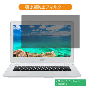 楽天市場 13 3 Pc 覗き見防止 着脱の通販