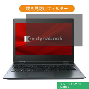 y|Cg2{z Dynabook dynabook V6 12.5C` Ή `h~ vCoV[ tB^[ u[CgJbg یtB ˖h~^uESV[
