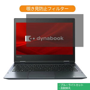 Dynabook dynabook V8 12.5C` Ή `h~ vCoV[ tB^[ u[CgJbg یtB ˖h~^uESV[