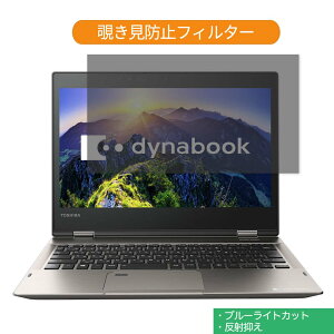  dynabook V62 V62/D 12.5C` Ή `h~ vCoV[ tB^[ u[CgJbg یtB ˖h~^uESV[