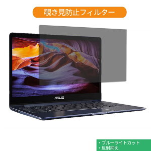 ASUS ZenBook 13 UX331UN 13.3C` 16:9  `h~ vCoV[ tB^[ u[CgJbg یtB ˖h~^uESV[