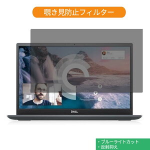 Dell New Vostro 13 5000 (5391) 13.3�C���` 16:9 ������ �`�����h�~ �v���C�o�V�[ �t�B���^�[ �u���[���C�g�J�b�g �ی�t�B���� ���˖h�~�^�u�E�S���V�[����