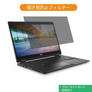 �y�|�C���g2�{�z Dell New Latitude 7390 2-in-1 13.3�C���` 16:9 ������ �`�����h�~ �v���C�o�V�[ �t�B���^�[ �u���[���C�g�J�b�g �ی�t�B���� ���˖h�~�^�u�E�S���V�[����