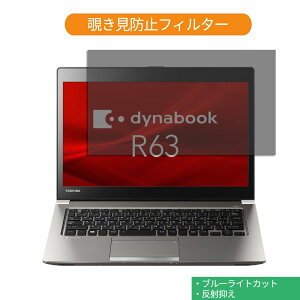 Dynabook R63 R63/DN 13.3C` 16:9  `h~ vCoV[ tB^[ u[CgJbg یtB ˖h~^uESV[