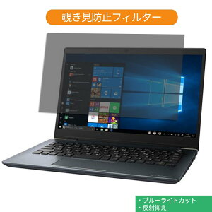 Dynabook GZ83/M 13.3C` 16:9  `h~ vCoV[ tB^[ u[CgJbg یtB ˖h~^uESV[