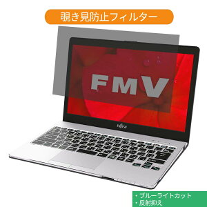 �x�m�� FMV LIFEBOOK UH�V���[�Y LIFEBOOK WS1/D2 13.3�C���` 16:9 ������ �`�����h�~ �v���C�o�V�[ �t�B���^�[ �u���[���C�g�J�b�g �ی�t�B���� ���˖h�~�^�u�E�S���V�[����