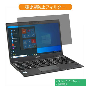 xm LIFEBOOK U939/CX 13.3C` 16:9  `h~ vCoV[ tB^[ u[CgJbg یtB ˖h~^uESV[