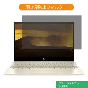 HP ENVY 13 13.3�C���` 16:9 ������ �`�����h�~ �v���C�o�V�[ �t�B���^�[ �u���[���C�g�J�b�g �ی�t�B���� ���˖h�~�^�u�E�S���V�[����