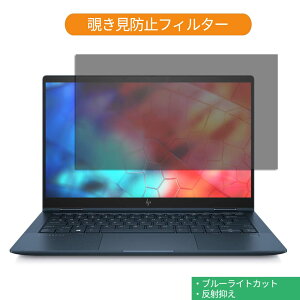 y|Cg2{z HP Elite Dragonfly Notebook PC V[Y 13.3C` 16:9  `h~ vCoV[ tB^[ u[CgJbg یtB ˖h~^uESV[