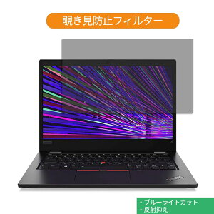 Lenovo ThinkPad L13 Gen2 13.3C` 16:9  `h~ vCoV[ tB^[ u[CgJbg یtB ˖h~^uESV[ (Gen3 ȍ~͑Ήs)