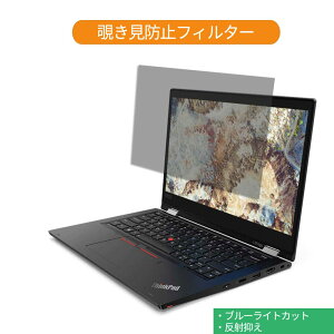 y|Cg2{z Lenovo ThinkPad L13 Yoga Gen2 13.3C` 16:9  `h~ vCoV[ tB^[ u[CgJbg یtB ˖h~^uESV[ (Gen3 ȍ~͑Ήs)