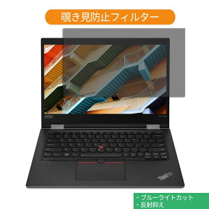 Lenovo ThinkPad X13 Yoga Gen 1 13.3C` 16:9  `h~ vCoV[ tB^[ u[CgJbg یtB ˖h~^uESV[ (Gen2 ȍ~͑Ήs)