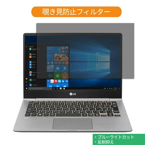 LG gram 13Z980-NA77J 13.3�C���` 16:9 ������ �`�����h�~ �v���C�o�V�[ �t�B���^�[ �u���[���C�g�J�b�g �ی�t�B���� ���˖h�~�^�u�E�S���V�[����