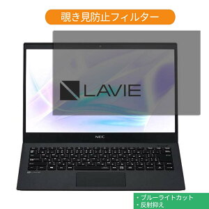 NEC LAVIE Smart PM PC-SN1863ZAF-3 13.3�C���` 16:9 ������ �`�����h�~ �v���C�o�V�[ �t�B���^�[ �u���[���C�g�J�b�g �ی�t�B���� ���˖h�~�^�u�E�S���V�[����