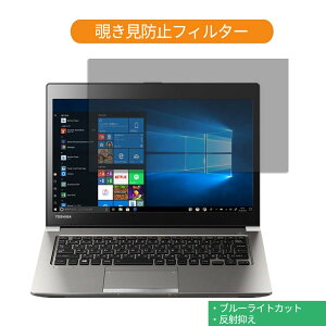 TOSHIBA Dynabook RZ63 / N 13.3C` 16:9  `h~ vCoV[ tB^[ u[CgJbg یtB ˖h~^uESV[