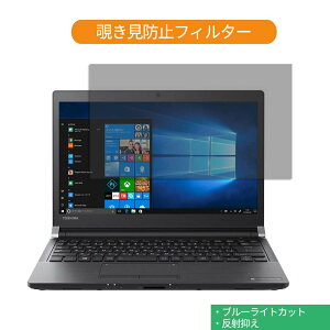 TOSHIBA Dynabook RZ53 / N 13.3C` 16:9  `h~ vCoV[ tB^[ u[CgJbg یtB ˖h~^uESV[