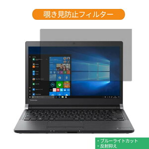 TOSHIBA Dynabook RZ53 / M 13.3C` 16:9  `h~ vCoV[ tB^[ u[CgJbg یtB ˖h~^uESV[