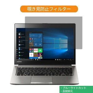 TOSHIBA Dynabook RZ63 / M 13.3C` 16:9  `h~ vCoV[ tB^[ u[CgJbg یtB ˖h~^uESV[