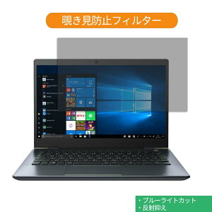 TOSHIBA Dynabook GZ73 / M 13.3C` 16:9  `h~ vCoV[ tB^[ u[CgJbg یtB ˖h~^uESV[