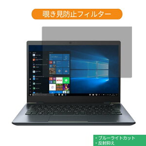 TOSHIBA Dynabook GZ73 / P 13.3C` 16:9  `h~ vCoV[ tB^[ u[CgJbg یtB ˖h~^uESV[