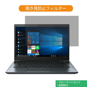TOSHIBA Dynabook GZ63 / M 13.3C` 16:9  `h~ vCoV[ tB^[ u[CgJbg یtB ˖h~^uESV[