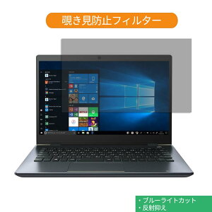 TOSHIBA Dynabook GZ83 / J 13.3C` 16:9  `h~ vCoV[ tB^[ u[CgJbg یtB ˖h~^uESV[