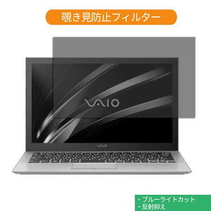 VAIO S13 13.3�C���` 16:9 ������ �`�����h�~ �v���C�o�V�[ �t�B���^�[ �u���[���C�g�J�b�g �ی�t�B���� ���˖h�~�^�u�E�S���V�[����