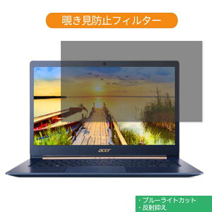 Acer Swift 5 SF514-52T V[Y 14C` 16:9  `h~ vCoV[ tB^[ u[CgJbg یtB ˖h~^uESV[