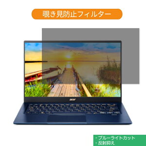 Acer Swift 5 SF514-54T V[Y 14C` 16:9  `h~ vCoV[ tB^[ u[CgJbg یtB ˖h~^uESV[