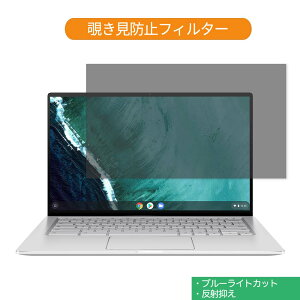 ASUS Chromebook Flip C434TA 14�C���` 16:9 ������ �`�����h�~ �v���C�o�V�[ �t�B���^�[ �u���[���C�g�J�b�g �ی�t�B���� ���˖h�~�^�u�E�S���V�[����