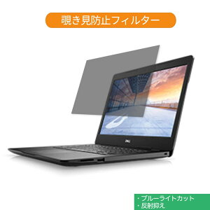 Dell Vostro 14 3000(3491) 14�C���` 16:9 ������ �`�����h�~ �v���C�o�V�[ �t�B���^�[ �u���[���C�g�J�b�g �ی�t�B���� ���˖h�~�^�u�E�S���V�[����
