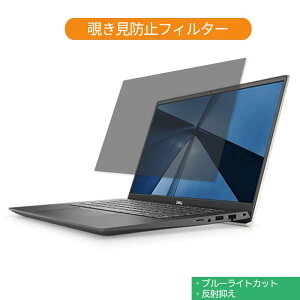 �y�|�C���g2�{�z Dell Vostro 14 5000(5401) 14�C���` 16:9 ������ �`�����h�~ �v���C�o�V�[ �t�B���^�[ �u���[���C�g�J�b�g �ی�t�B���� ���˖h�~�^�u�E�S���V�[����