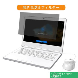 �x�m�� FMV LIFEBOOK LH35/C2 14�C���` 16:9 ������ �`�����h�~ �v���C�o�V�[ �t�B���^�[ �u���[���C�g�J�b�g �ی�t�B���� ���˖h�~�^�u�E�S���V�[����
