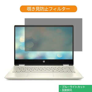 y|Cg2{z HP Pavilion x360 14-dh0138TU 14C` 16:9  `h~ vCoV[ tB^[ u[CgJbg یtB ˖h~^uESV[