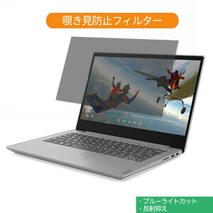 Lenovo Ideapad S340 14�C���` 16:9 ������ �`�����h�~ �v���C�o�V�[ �t�B���^�[ �u���[���C�g�J�b�g �ی�t�B���� ���˖h�~�^�u�E�S���V�[����