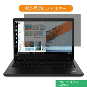 Lenovo ThinkPad T14 (Gen2܂) 14C` 16:9  `h~ vCoV[ tB^[ u[CgJbg یtB ˖h~^uESV[ (Gen3 ȍ~͑Ήs)