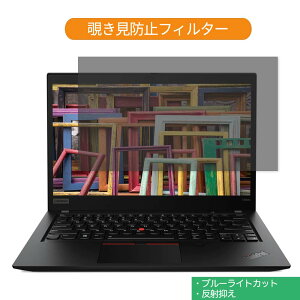 y|Cg2{z Lenovo ThinkPad T14s (Gen2܂) 14C` 16:9  `h~ vCoV[ tB^[ u[CgJbg یtB ˖h~^uESV[(Gen3 ȍ~͑Ήs)
