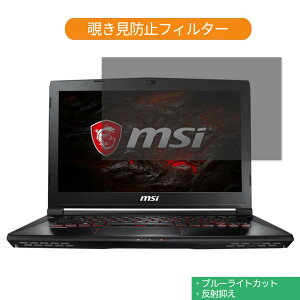 MSI GS43VR 7RE-005JP 14�C���` 16:9 ������ �`�����h�~ �v���C�o�V�[ �t�B���^�[ �u���[���C�g�J�b�g �ی�t�B���� ���˖h�~�^�u�E�S���V�[����
