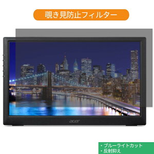 �y�y�V�X�[�p�[SALE �|�C���g2�{�z Acer PM161Qbu 15.6�C���` 16:9 ������ �`�����h�~ �v���C�o�V�[ �t�B���^�[ �u���[���C�g�J�b�g �ی�t�B���� ���˖h�~�^�u�E�S���V�[����