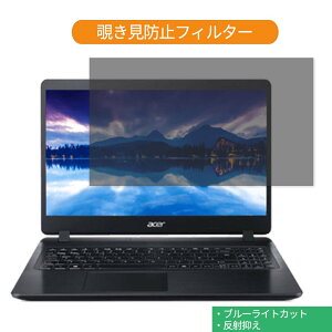 Acer Aspire 5 A515-53 �V���[�Y 15.6�C���` 16:9 ������ �`�����h�~ �v���C�o�V�[ �t�B���^�[ �u���[���C�g�J�b�g �ی�t�B���� ���˖h�~�^�u�E�S���V�[����