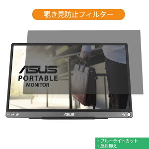 ASUS ZenScreen MB16ACE 15.6C` 16:9  `h~ vCoV[ tB^[ u[CgJbg یtB ˖h~^uESV[