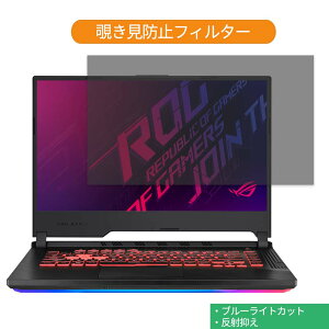 y|Cg2{z ASUS ROG Strix G15 G512LU 15.6C` 16:9  `h~ vCoV[ tB^[ u[CgJbg یtB ˖h~^uESV[