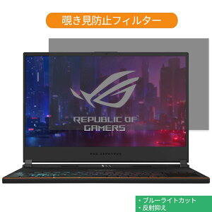 y|Cg2{z ASUS ROG ZEPHYRUS S GX531GXR 15.6C` 16:9  `h~ vCoV[ tB^[ u[CgJbg یtB ˖h~^uESV[